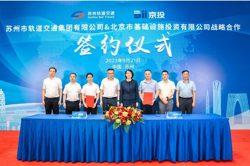 ob电竞公司与苏州轨道交通集团签署战略相助协议
