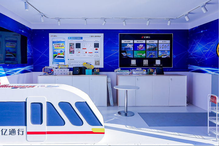 科技立异助力轨道交通数智化——如易行携最新手艺和应用效果亮相2024年中国国际效劳商业生意会